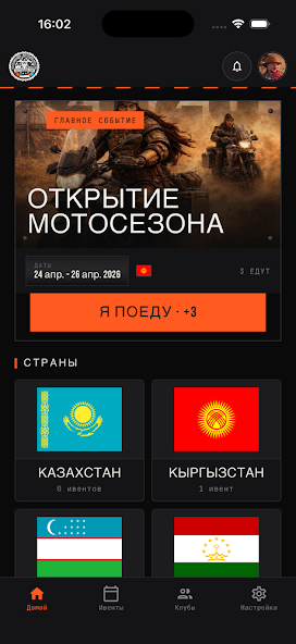 Главная: события и страны сообщества